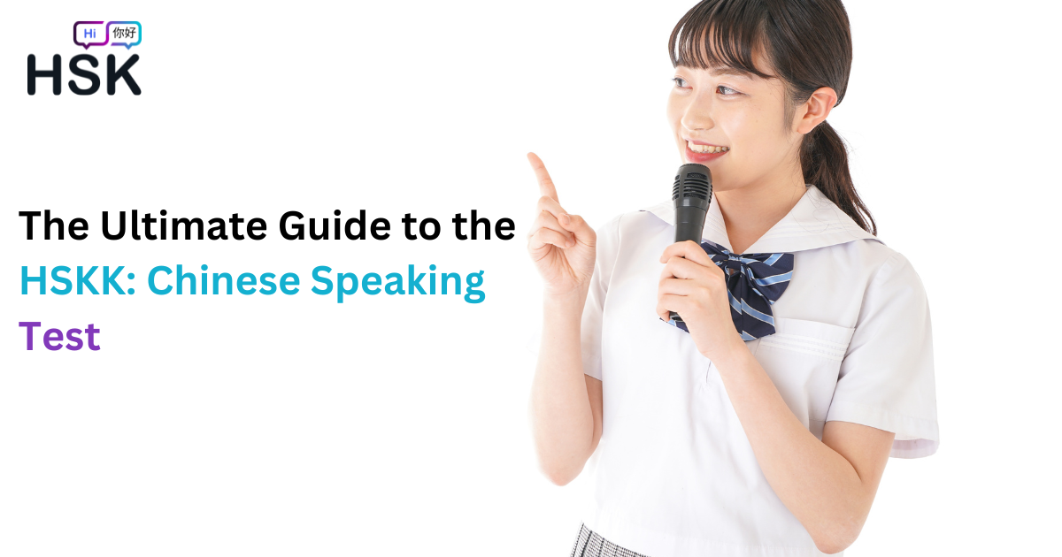 The Ultimate Guide to the HSKK Chinese Speaking Test